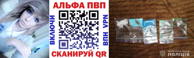 APVP мука  как найти закладки  Омск 