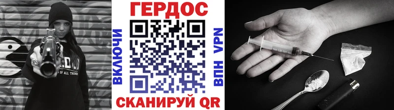ГЕРОИН хмурый  Омск 